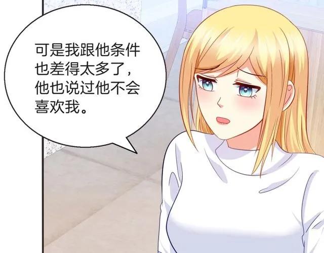 第85话 我好像喜欢上他了49