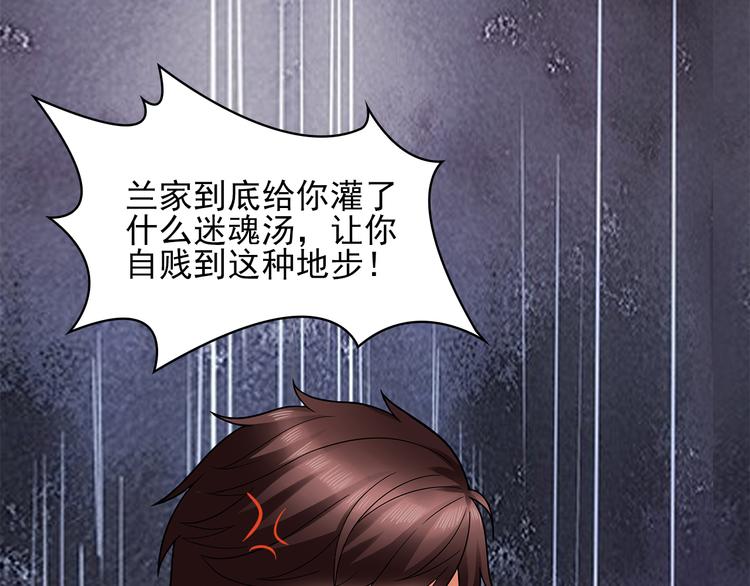 第5话 证明你爱我！60