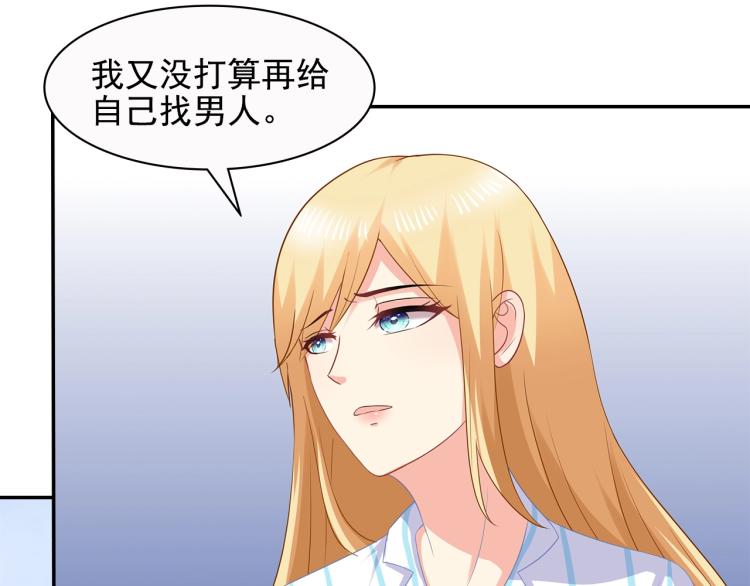 第43话 想要个孩子34