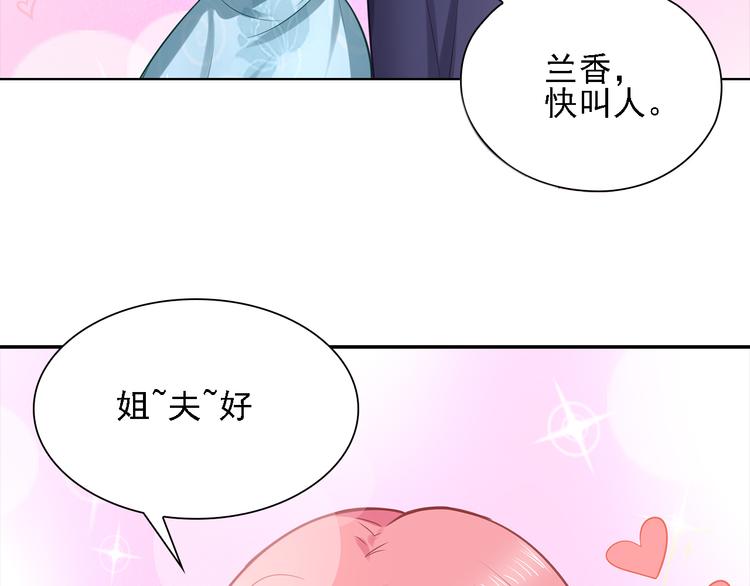第9话 丑八怪你作什么妖19