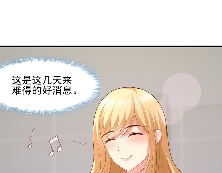 第14话 总裁吃醋闹脾气12
