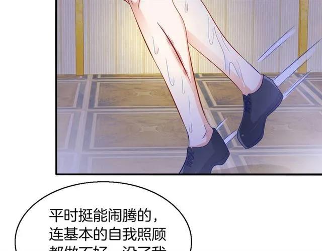 第63话  买药受伤？56