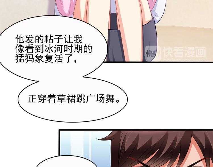 第12话 我的前任是极品！50