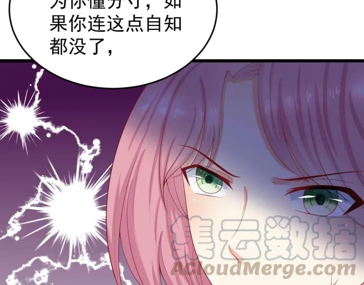 第87话 你这是吃醋了？66
