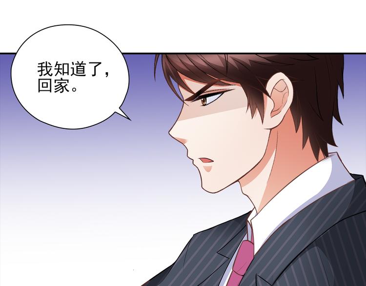 第8话 竟然敢动我的女人！？20