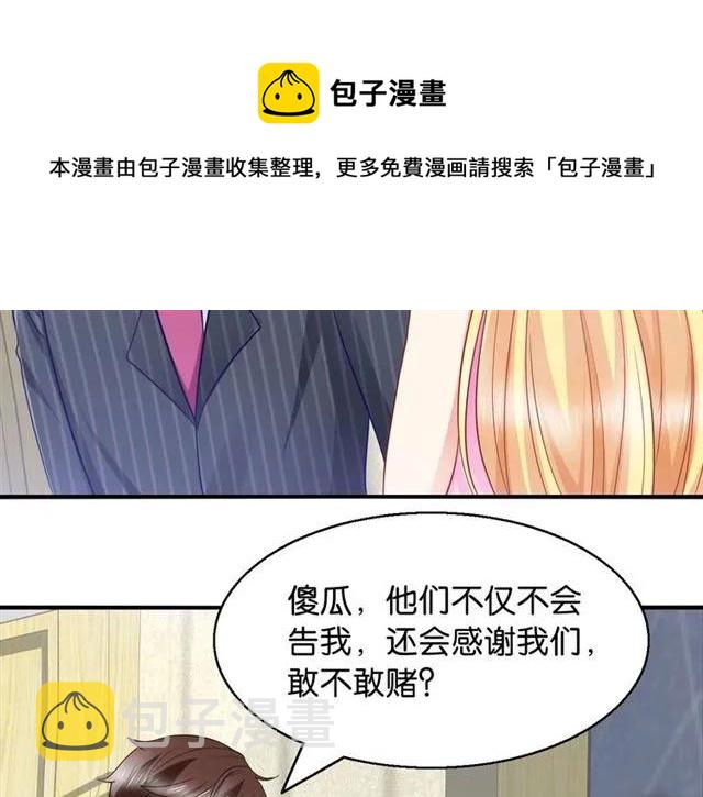 第76话 谢谢你做我的依靠10