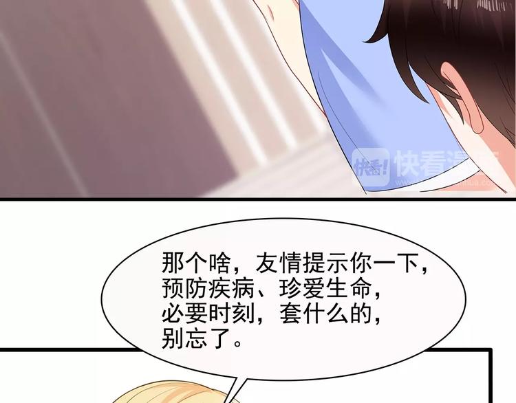第38话 你根本不在乎我！29