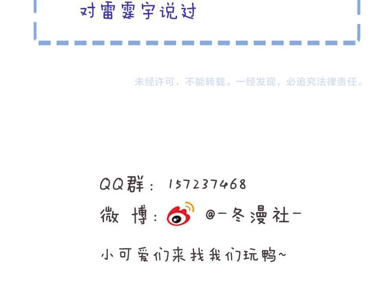 第26话 折磨人的初恋75