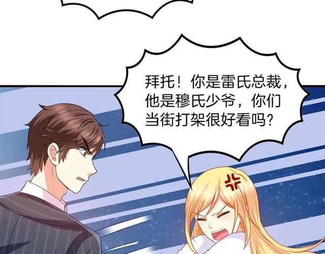 第78话 我的忍耐是有限度的38