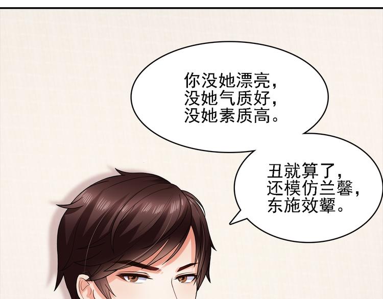 第9话 丑八怪你作什么妖43