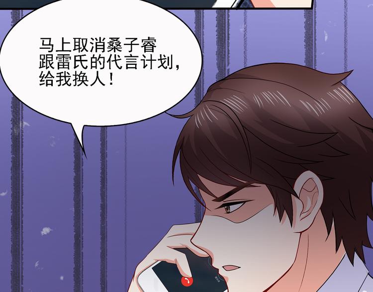 第14话 总裁吃醋闹脾气67