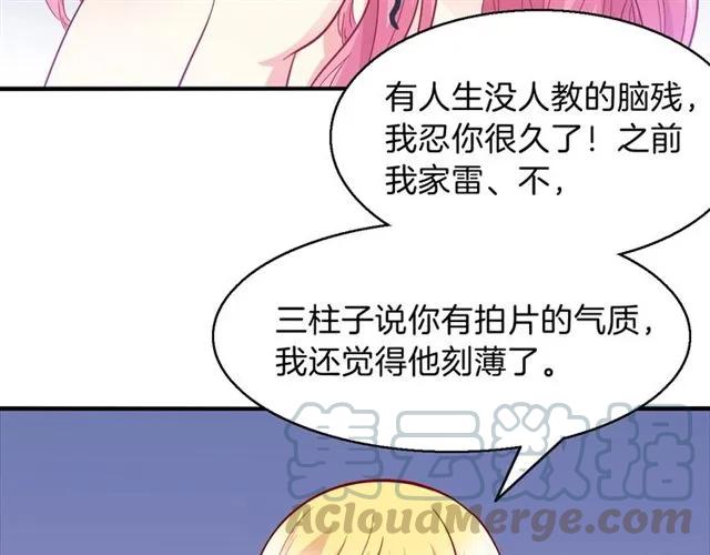 第71话 敢欺负我的人？54