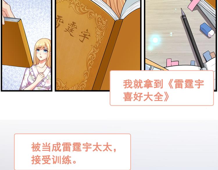 第1话 说离婚你就真离！？21