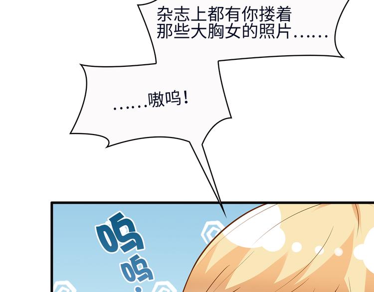第20话 给我打工16