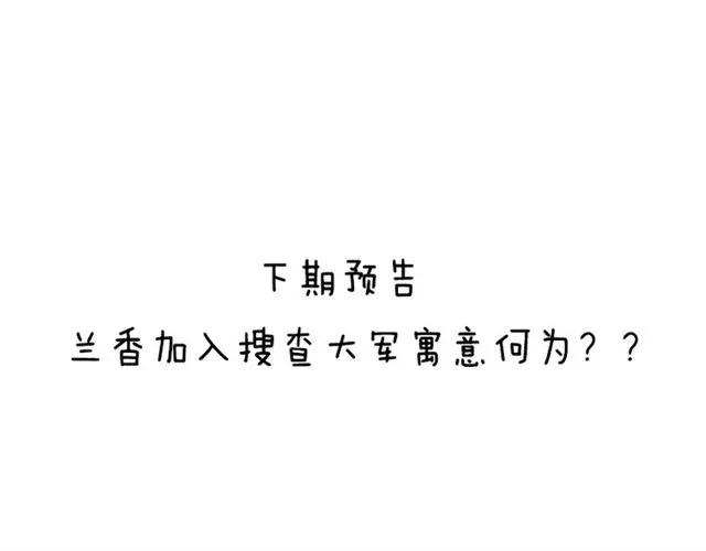 第70话  总裁的幼稚恶作剧76