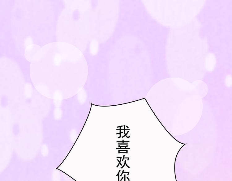 第14话 总裁吃醋闹脾气74