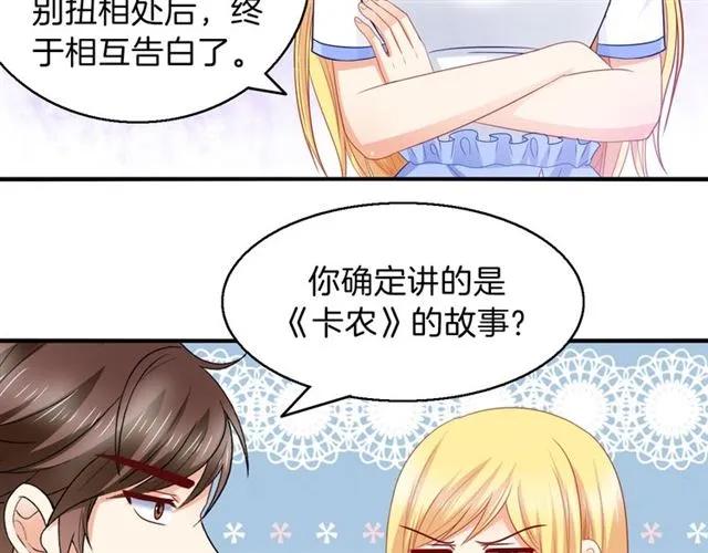 完结篇 爱的协奏曲38