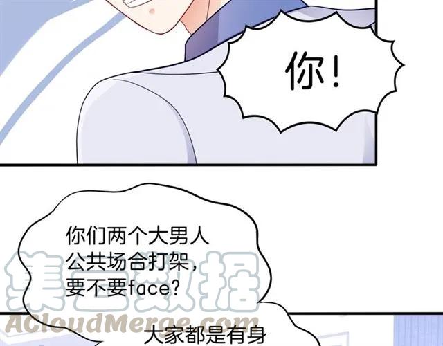 第78话 我的忍耐是有限度的6
