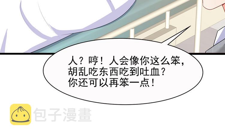 第40话 想和你做寻常夫妻22