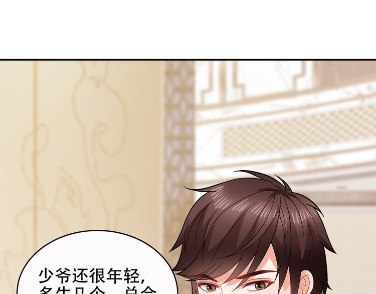 第34话 多生几个孩子36