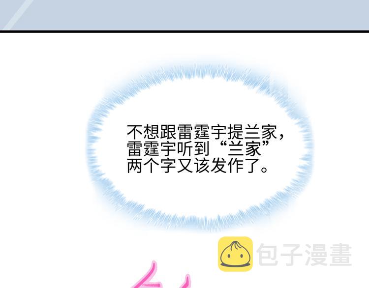 第21话 别惹我！7