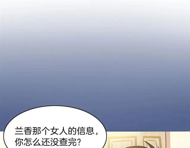 第69话  总裁的男友力74