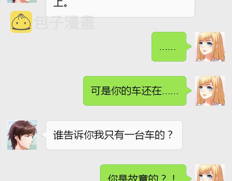 第4话 为什么要为我挡雨？17
