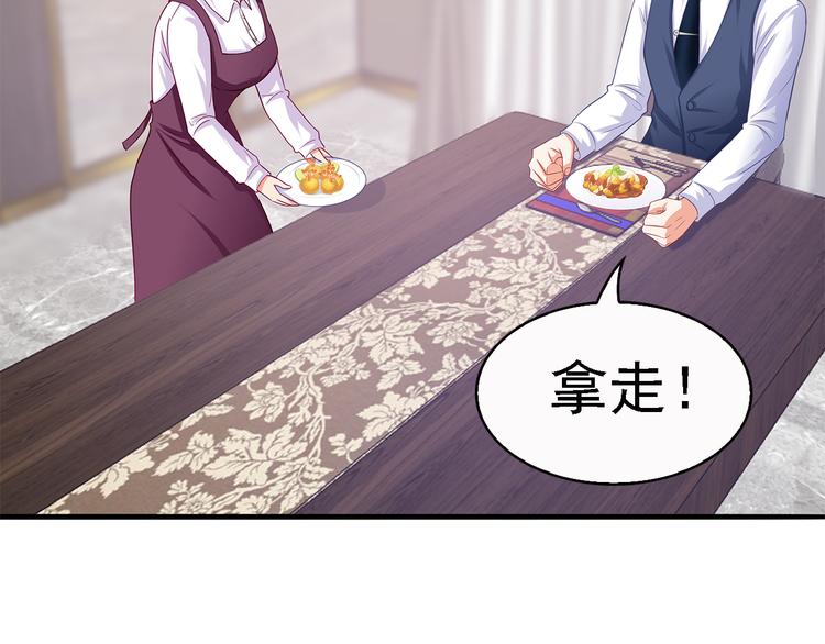 第14话 总裁吃醋闹脾气41