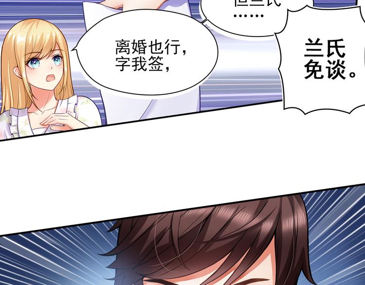 第1话 说离婚你就真离！？64