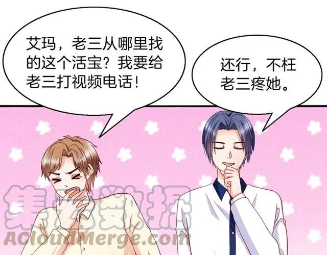 第71话 敢欺负我的人？33