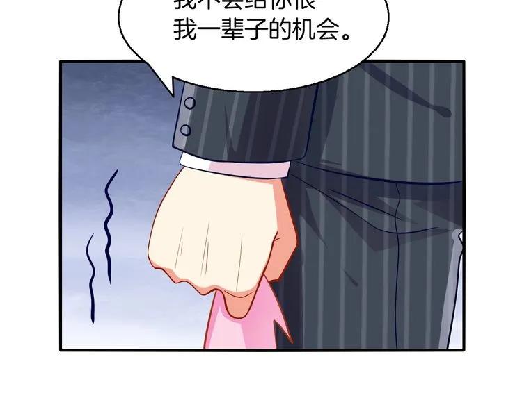 第61话 你只能属于我！61