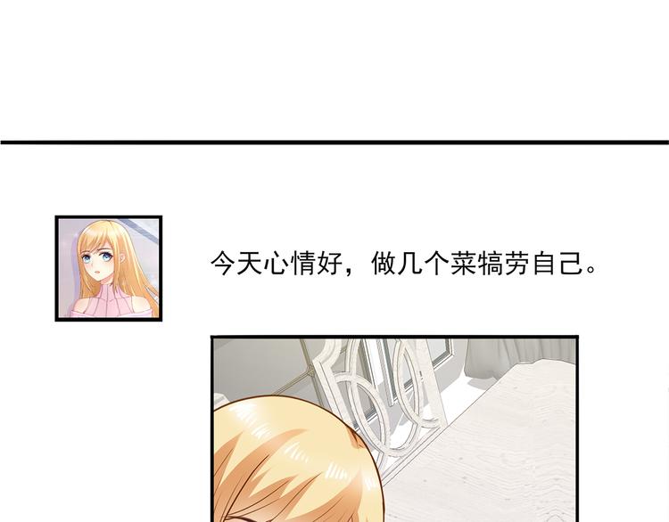 第14话 总裁吃醋闹脾气23