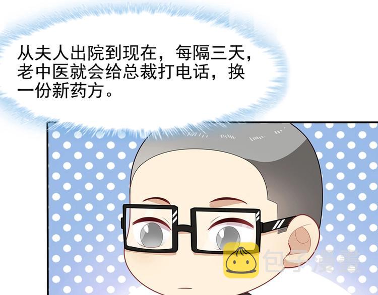 第42话 你只是外人而已71