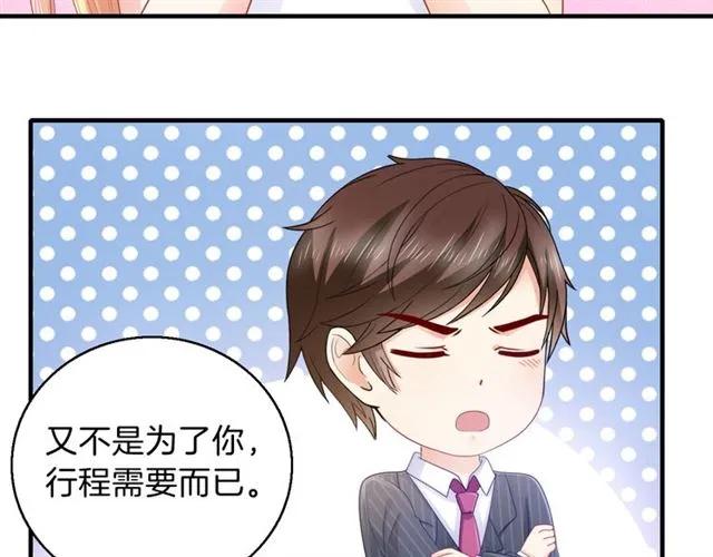 第90话 最囧表白8