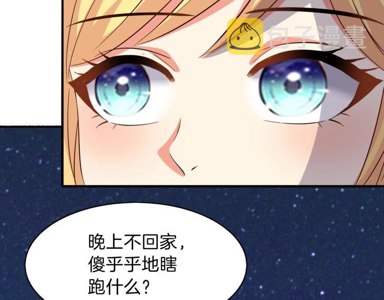 第46话 脑袋里都是他55