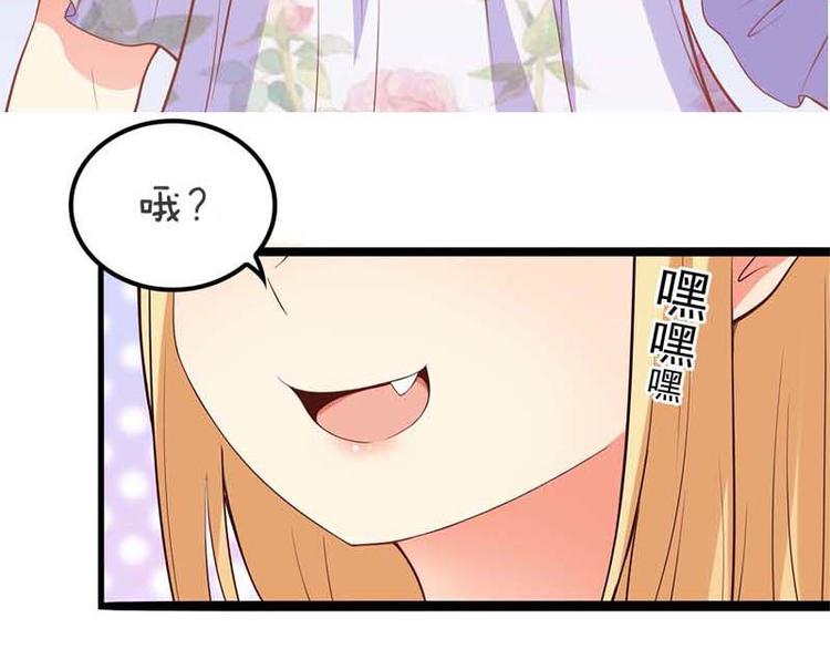 第3话 说情话说到你脸红!76