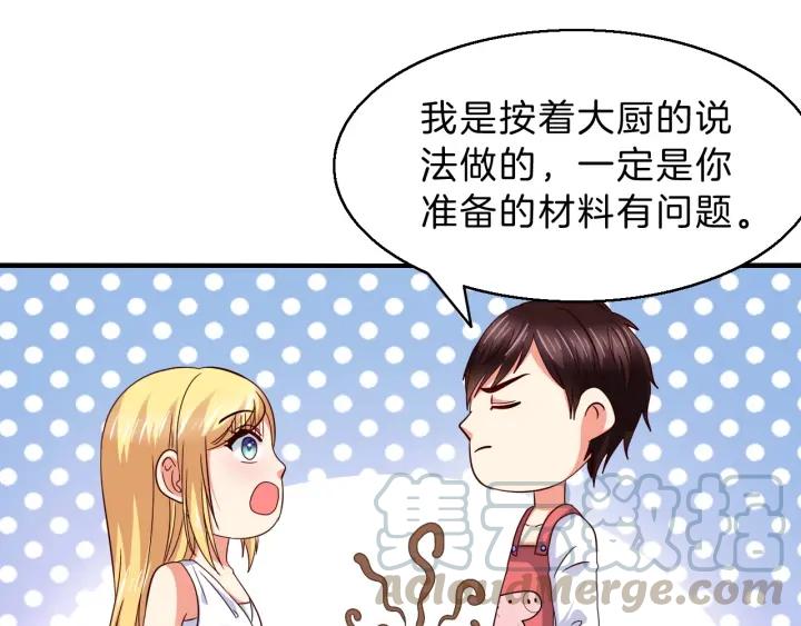 第53话 怀孕了！？39