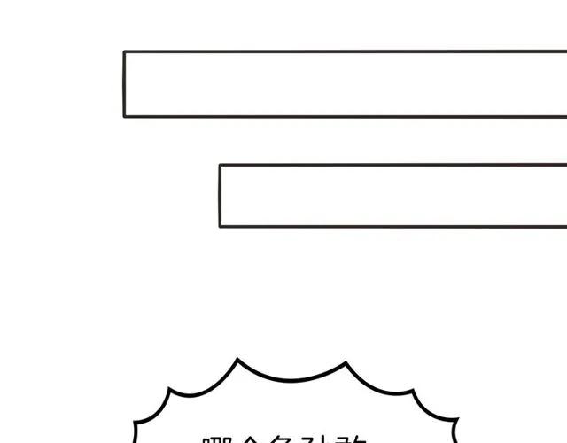 第85话 我好像喜欢上他了25