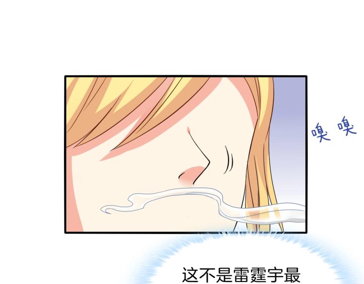 第46话 脑袋里都是他42