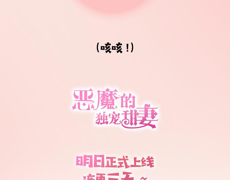 序章 前夫前夫求复婚~45