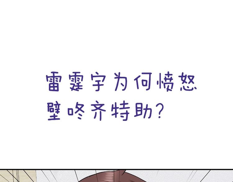 第21话 别惹我！95