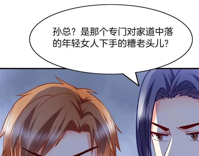 第71话 敢欺负我的人？43