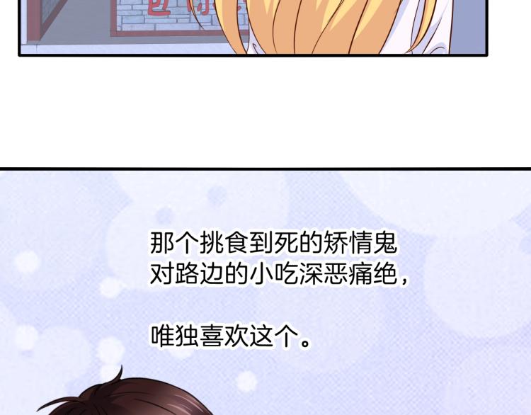 第46话 脑袋里都是他44