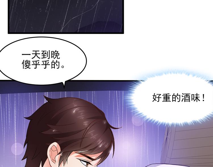 第5话 证明你爱我！21