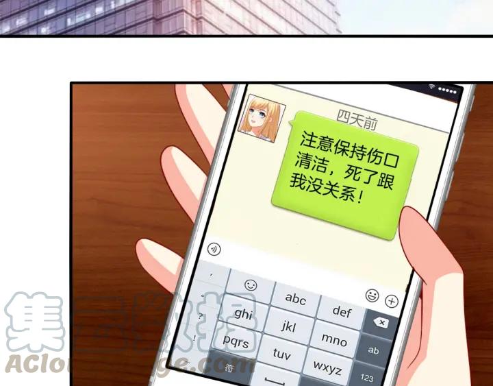 第65话 总裁在撒娇？！15