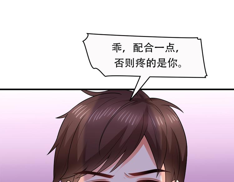 第25话 你敢撩拨我？17