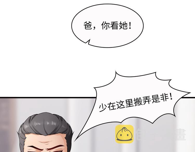 第21话 别惹我！44