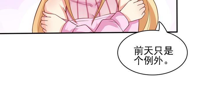 第10话 道歉要有诚意14