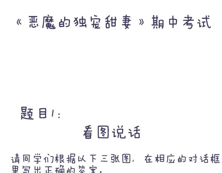 第40话 想和你做寻常夫妻67