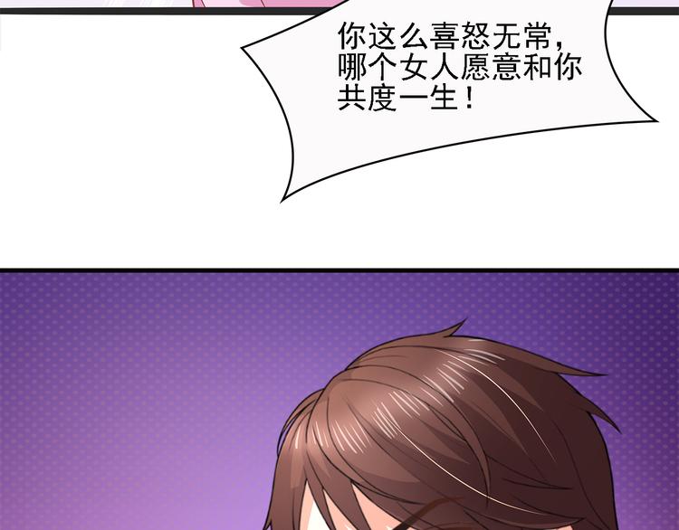 第13话 好马不吃回头草！78